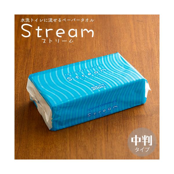 太洋紙業 水洗トイレに流せる ペーパータオル ストリーム 中判サイズ 1個(200枚) 業務用