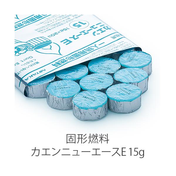 【自宅 キャンプ 旅館 アウトドア ソロキャン 一人鍋 鍋料理】【メスティン クッカー 飯盒炊爨 自動炊飯】固形燃料のトップブランド、ニイタカ製で安定した火力カエンニューエース15g※シュリンク包装アルミカップ付　入り数:20個×26=52...