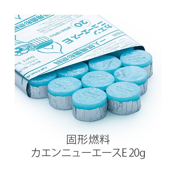【自宅 キャンプ 旅館 アウトドア ソロキャン 一人鍋 鍋料理】【メスティン クッカー 飯盒炊爨 自動炊飯】固形燃料のトップブランド、ニイタカ製で安定した火力カエンニューエース20g※シュリンク包装アルミカップ付　入り数:20個×20=40...