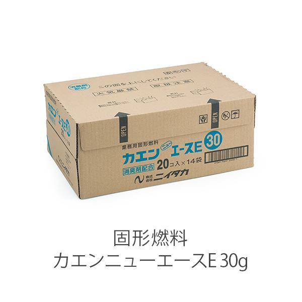 【自宅 キャンプ 旅館 アウトドア ソロキャン 一人鍋 鍋料理】【メスティン クッカー 飯盒炊爨 自動炊飯】固形燃料のトップブランド、ニイタカ製で安定した火力カエンニューエース30g※シュリンク包装アルミカップ付　入り数:20個×14=28...