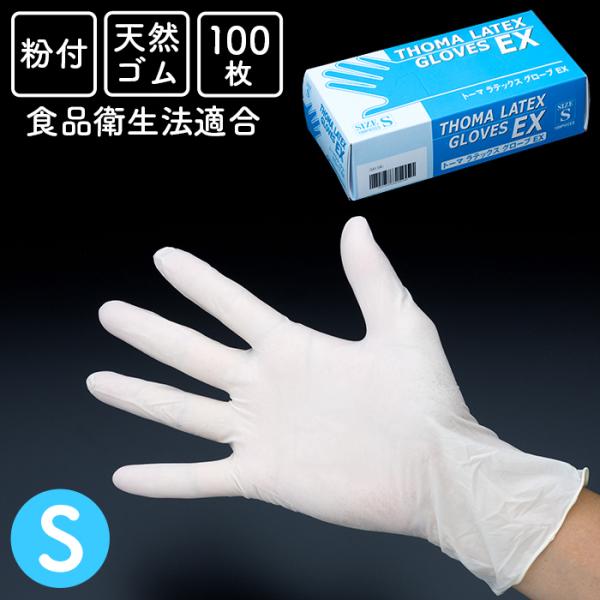 消耗品 使い捨て キッチン雑貨 ゴム手袋の人気商品 通販 価格比較 価格 Com