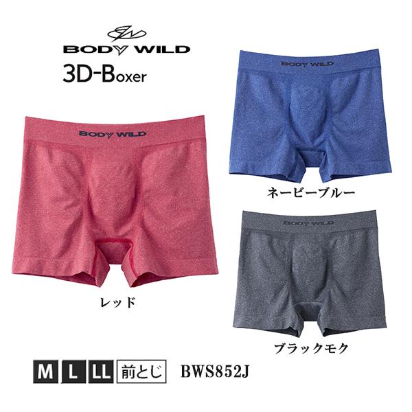 BODY WILD 【30%OFF】ボディワイルド 3Dボクサー 立体