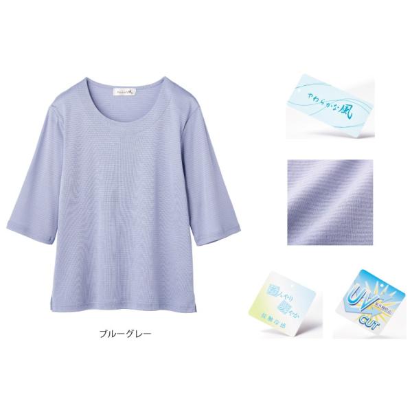 やわらかな風 大きいサイズ ミセスカットソー 強撚綿シャドーボーダー5分袖Tシャツ 紫外線防止 接触冷感 安心の日本製
