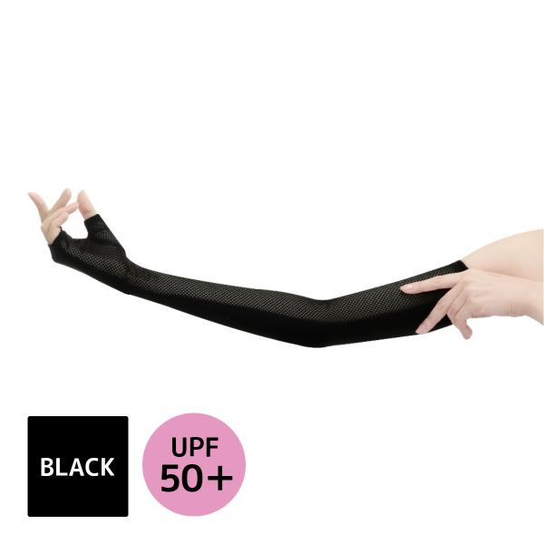 おたふく手袋 指なしロングメッシュ手袋 約57cm UV-2451 ブラック フリー