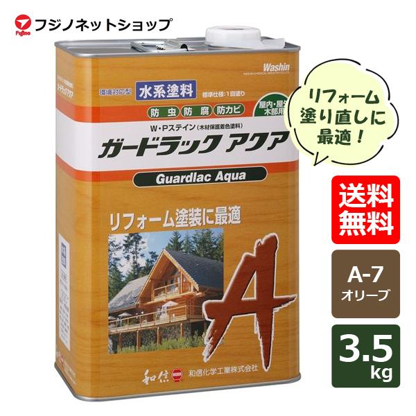 ガードラックアクア 3.5kg　A-7 オリーブ