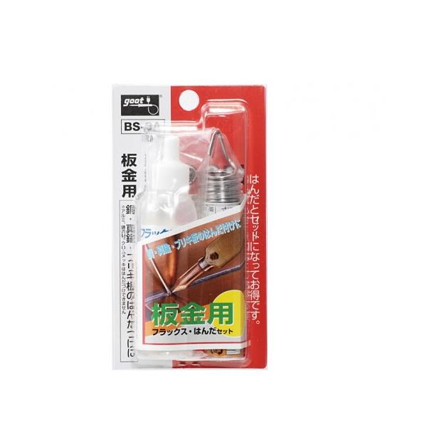 【太洋電機産業】 goot グット はんだ付けセット（板金用）　BS-3A