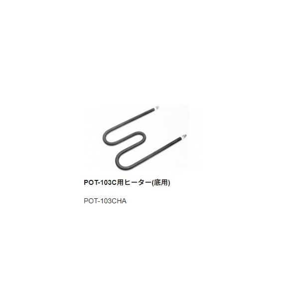 goot 替ヒーター A POT-103CHA qqffhab goot 【太洋電機産業】 グット 替ヒーターA POT-103CHA : フジノ