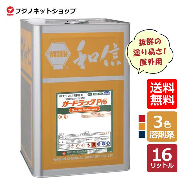 正規店仕入れの ソフマップ Yahoo 店和信ペイント ガードラックプロ 正規店仕入れの ソフマップ Yahoo 店和信ペイント ガードラックプロ