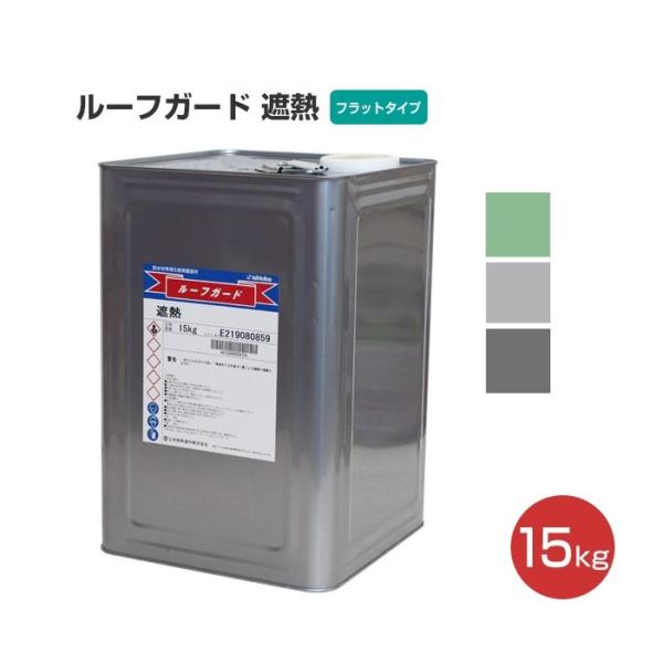 ルーフガード遮熱は、防水材専用に開発したエマルジョン塗料です。付着性、耐久性に優れ、施工も容易。新設、メンテナンスの防水仕上げに最適です。従来製品「ノンリークコート」の特長を生かしつつ、付着性と伸縮性を向上させました。