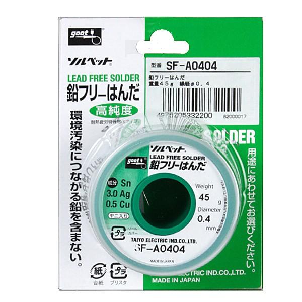 (未使用･未開封品)　goot 鉛フリーハンダ SF-A0404 tu1jdyt goot 【太洋電機産業】 グット 鉛フリーはんだ 45g巻Φ0．4 パック