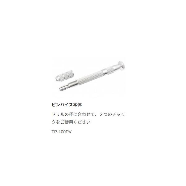 goot 【太洋電機産業】 グット ピンバイス TP-100PV : フジノネット