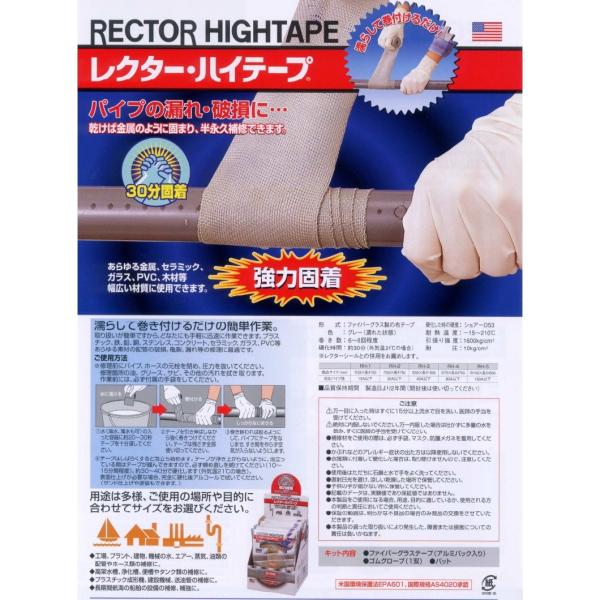 Unitec レクター ハイテープ グローブ パット付 Rh 5 Unitec Rh 5 フジノネットショップ 通販 Yahoo ショッピング