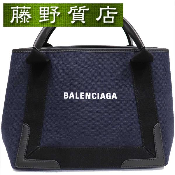 NAVY（BALENCIAGA） バレンシアガ BALENCIAGA ネイビー カバ S トート