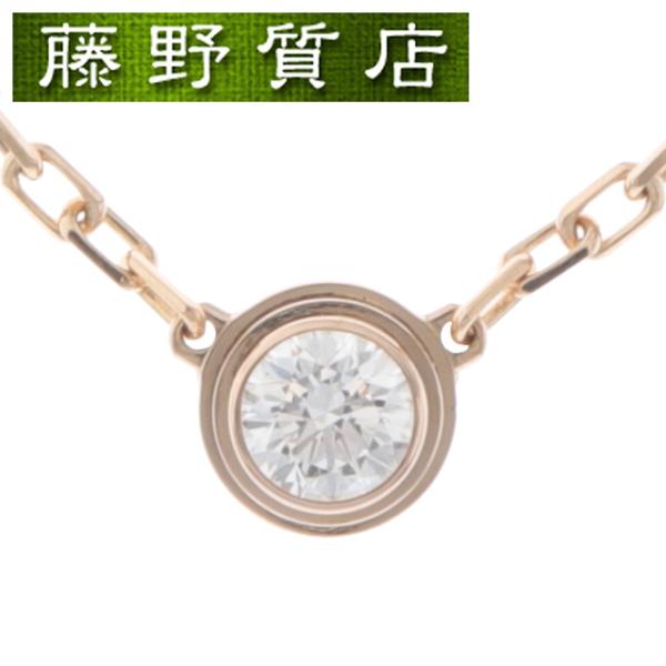 カルティエ ダムール （新品仕上げ済）カルティエ CARTIER ダイヤ