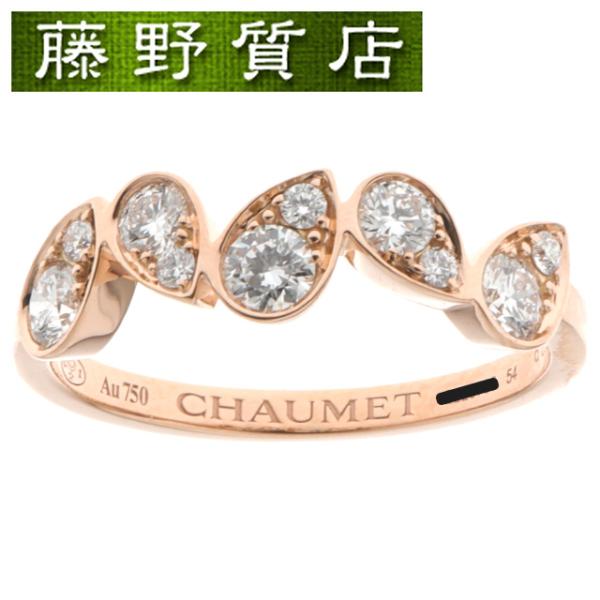 ジョゼフィーヌ (新品仕上げ済) ショーメ CHAUMET ロンド デグレット