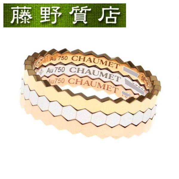Chaumet ショーメ ★ビーマイラブ　3Pダイヤハニカムリング　12号 楽天市場】ショーメ Chaumet リング ビー マイ ラブ ハニカム