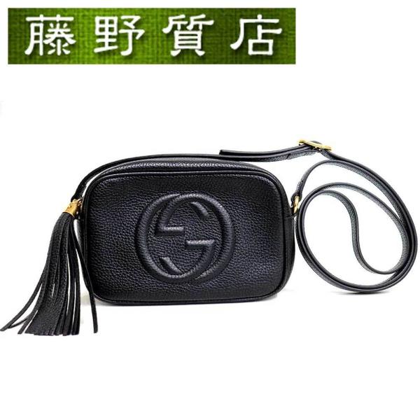 GUCCI グッチ ソーホー タッセル金具 ショルダーバッグ レザー黒 fujino-y-shop_gu-8049-2021410