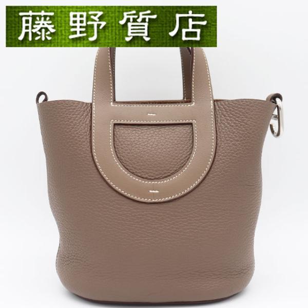 HERMES（エルメス） インザループ18 トリヨン エトープ シルバー金具 B