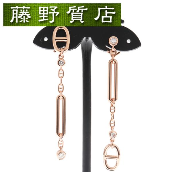 K18 YG 刻印あり　シェーヌピアス シェーヌ・ダンクル （新品仕上げ済）エルメス HERMES