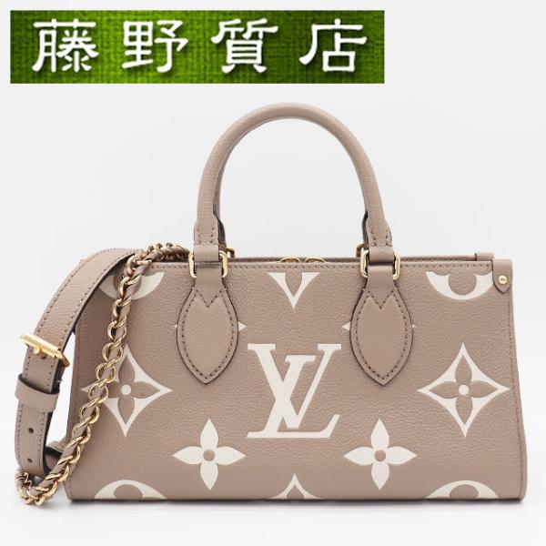 ルイ・ヴィトン オンザゴーEW オンザゴー（LOUIS VUITTON） （美品）ルイヴィトン LOUIS VUITTON