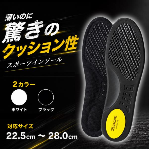インソール スポーツ 衝撃吸収 疲れない 薄型 立ち仕事 中敷き 運動 スニーカー サッカー 野球 ゴルフ 姿勢