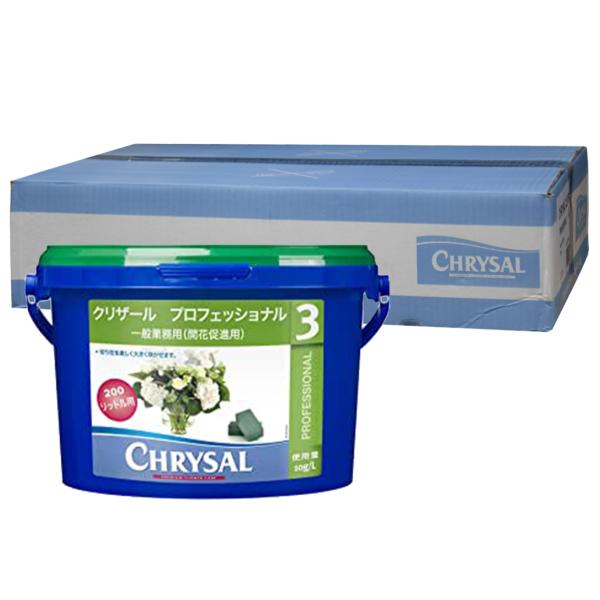 クリザール プロフェッショナル 粉末タイプ 2kg × 6バケツ ケース販売 切り花用 延命剤 すべての切り花に使用可能 蕾の開花促進