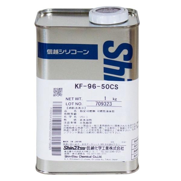 信越化学工業 シリコーンオイル KF96 1kg KF96-50CS 信越 信越化学工業 シリコーンオイル KF96 1kg KF96-50CS 信越
