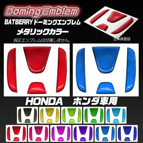 ホンダ エンブレム みんな探してる人気モノ ホンダ エンブレム 車 バイク