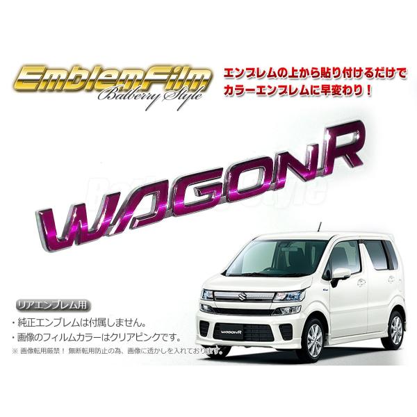 fujiplanstore_emb-wagonrfz-mh55