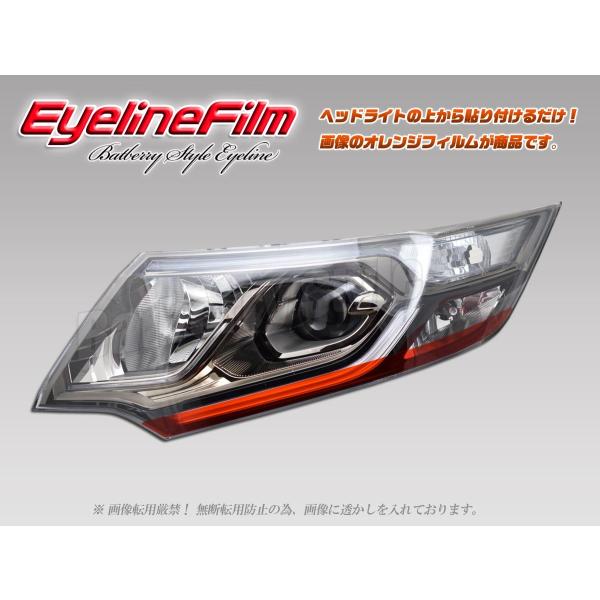 Batberryアイラインフィルム ステップワゴンスパーダ Rp3 Rp4 前期 アイラインフィルム T 2 Buyee Buyee Japanese Proxy Service Buy From Japan Bot Online