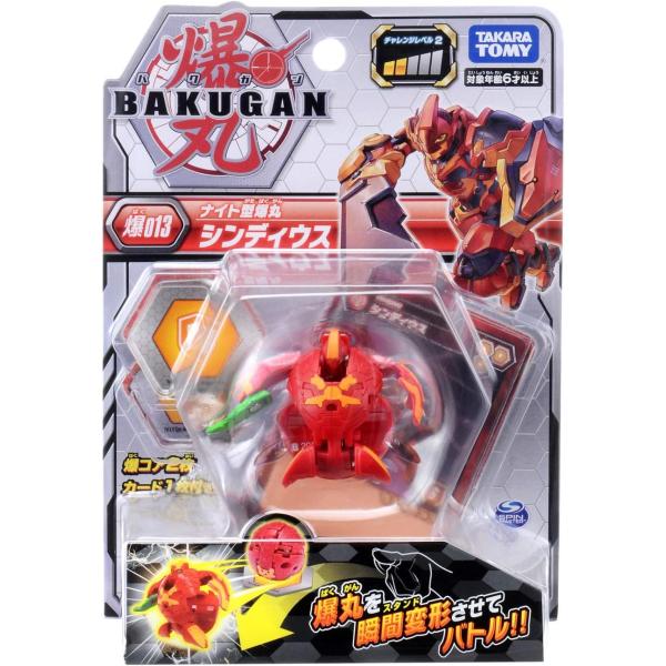 爆丸 BAKUGAN 爆013 シンディウス