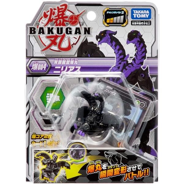 爆丸 BAKUGAN 爆004 ニリアス