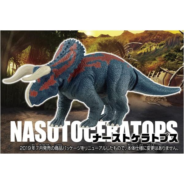 アニア ジュラシックワールド ナーストケラトプス