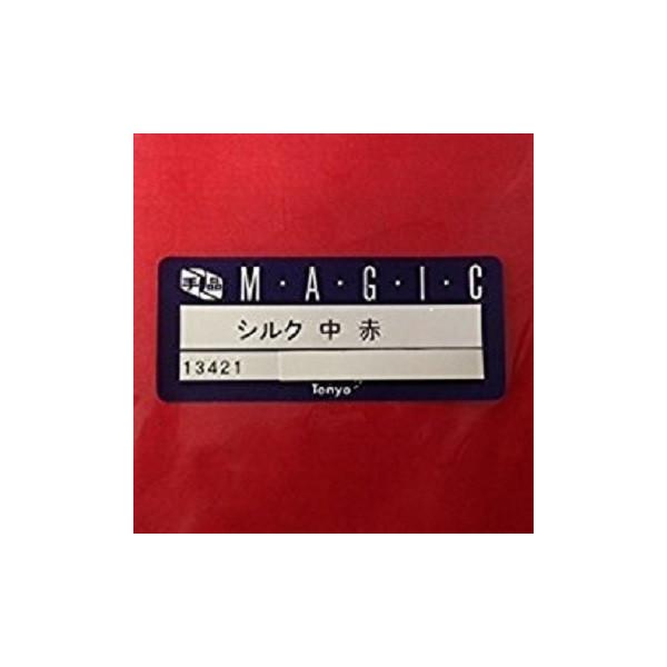 シルク 赤 中(30x30cm) テンヨー手品 ※各色よりどり何枚買っても送料一律300円！