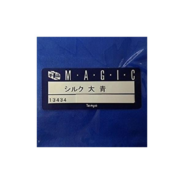 シルク 青 大(45x45cm) テンヨー手品 ※各色よりどり何枚買っても送料一律300円！