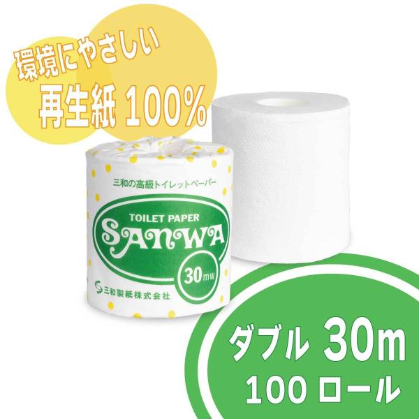 ※こちらは100ロール入りの商品です。再生紙100％なのに白くて柔らかいトイレットペーパーは当社自慢の商品です。富士山の湧水をたっぷりと使って作られたトイレットペーパーは、環境にも肌にもやさしい一品です。〜〜商品規格〜〜【紙幅】　108mm...