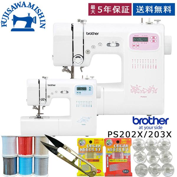 【おまけ付き】brother コンピューターミシン CPSA4210 PS203 楽天市場】【アウトレット商品】PS203 ブラザー ミシン 本体