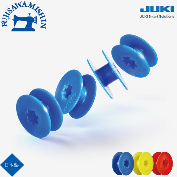 〇工業用・本縫いミシン用プラスチック製のボビンがJUKIから登場。軽量化による空転軽減に効果を発揮。3色展開で糸番手の管理に役立ちます！・糸調子を取るのに時間がかかる・薄い生地での縫いムラ・高低速で縫い目が安定しない・縫い始めの糸締まり不良...