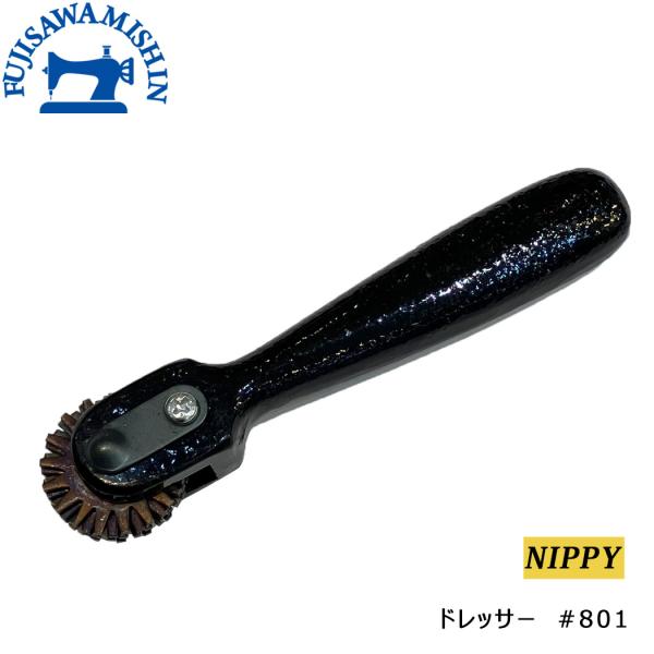 NIPPY 皮漉機用 ドレッサー」#801 ニッピ 革漉き 革スキ 皮漉機用部品