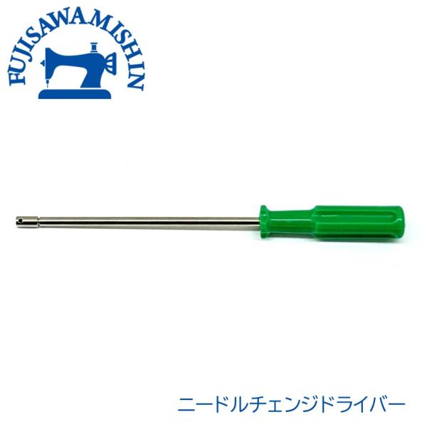 針を直接手で持たずに固定した状態で針を奥までしっかりと挿入し針交換が出来ます。手を傷つけず安全に針交換できる便利アイテムです。ドライバー先端部の穴に針を差し込んでくるくる回すと固定します。固定したらそのまま針棒へ入れます。針から抜く時はドラ...