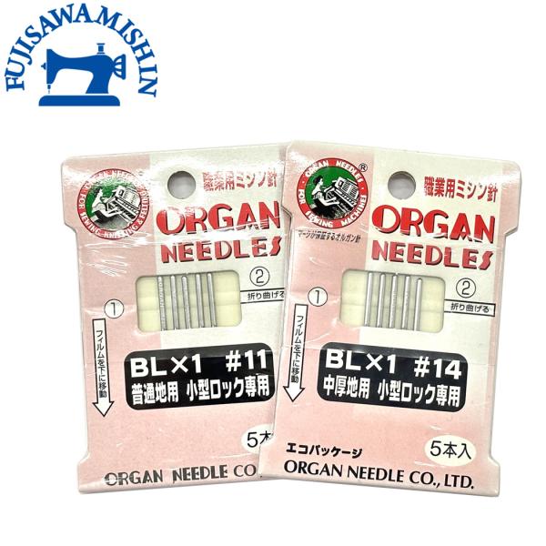 ミシン針のトップメーカーオルガン社製のミシン針です。職業用 小型ロック専用針職業用 小型ロックに使用できます。ベビーロック　BL2-205Aシリーズ・EF-205TシリーズJUKI　MO-102、104　MO-200、204美馬精機　ML-...