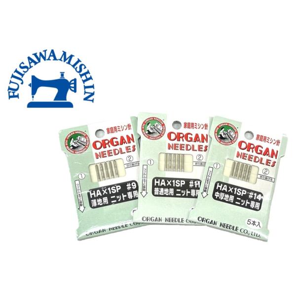 ミシン針のトップメーカーオルガン社製のミシン針です。家庭用ニット専用針メリヤス地など伸縮性の高い生地用の針です。針先が丸くなっているで、生地の地糸切れの心配がありません。お手持ちの取扱説明書で針の型番を確認の上、ご購入ください。職業用ミシン...
