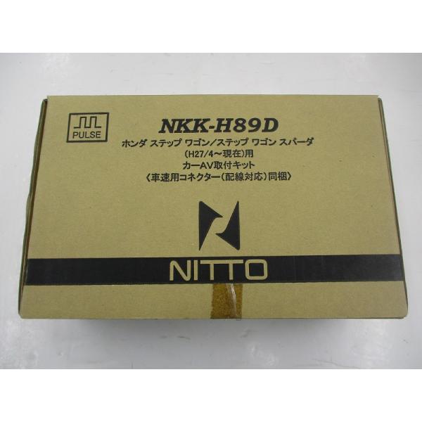 カーオーディオ 取付 キット ホンダ ステップワゴン NKK-H89D ステップワゴンスパーダ 日東工業 カナック企画 カーオーディオ取付キット カーAV取付キット 取り付け 日東工業 NITTO NITTO 日東工業 カナック NKK-H89D カーオーディオ 取付キット ホンダ