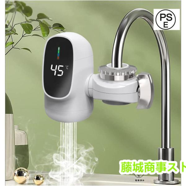 電気蛇口 電気温水器 電気タンクレス給湯器 電気温水ヒーター 電気蛇口 電気温水器 電気タンクレス給湯器 電気温水ヒーター