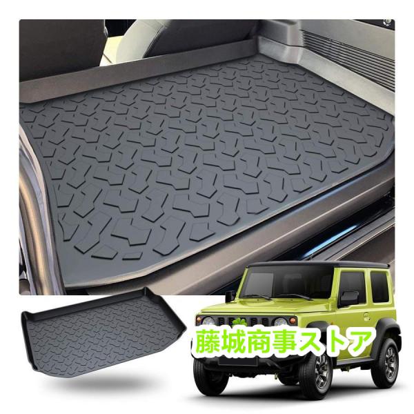 スズキ ジムニーJB64 JB74 ラゲッジマット トラックマット スズキ ジムニーJB64 JB74 ラゲッジマット トラックマット
