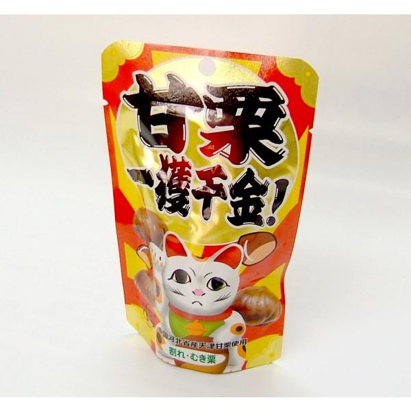 □甘栗一攫千金□10袋□有機栽培栗 中国河北省産天津甘栗使用 □甘栗一攫千金□10袋□有機栽培栗 中国河北省産天津甘栗使用