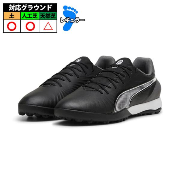 PUMA KINGシューズ&ターフシューズ　2足セット プーマ KING MATCH TT PUMA キング マッチ トレーニングシューズ