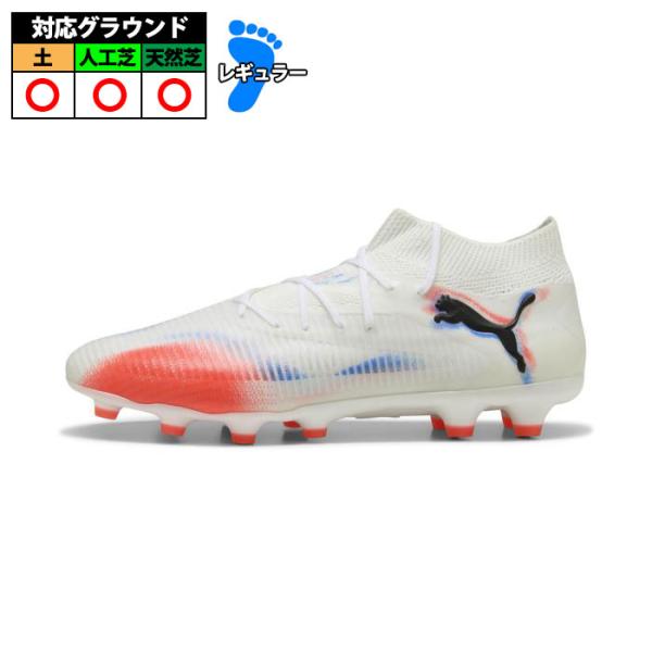 特価】プーマ フューチャー8 プロ HG/AG PUMA サッカースパイク