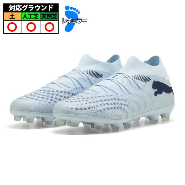 特価 プーマ フューチャー 9 マッチ HG AG PUMA サッカースパイク シューズ 土 人工芝 大人 Icy Blue-Blue Jewel (108905-03)