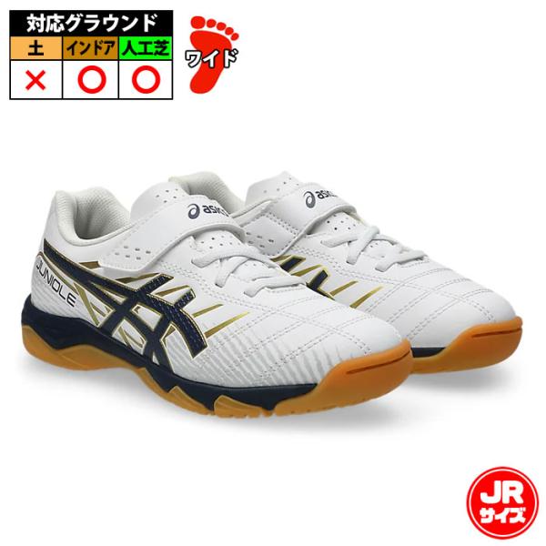 アシックス JUNIOLE 7 IN asics サッカー インドアシューズ 屋内